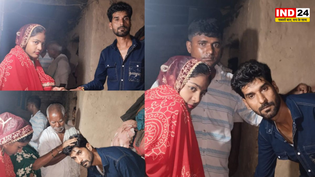  दूल्हे का सपना टूटा, दुल्हन ने रच दिया ऐसा खेल कि सब रह गए दंग