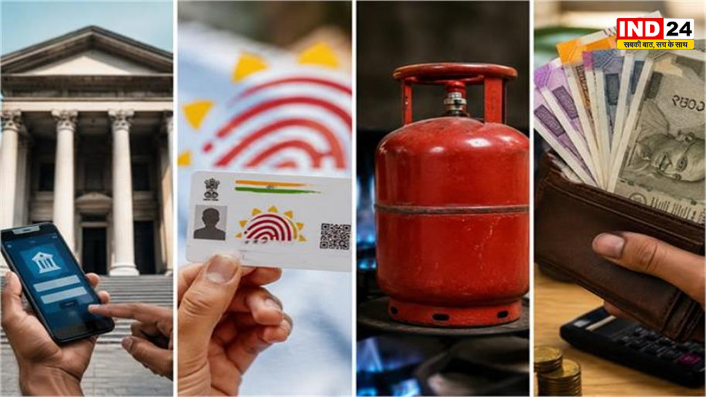 1 जुलाई से बदल जाएंगे कई बड़े नियम! बैंकिंग, आधार, LPG और रेलवे से जुड़े फैसलों का आपकी जेब पर पड़ेगा सीधा असर