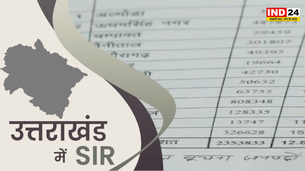 उत्तराखंड में SIR अभियान को लेकर भाजपा सक्रिय, 11 हजार से अधिक बीएलए तैनात