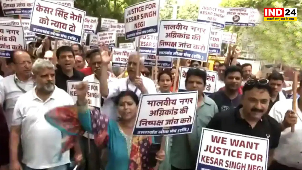 Malviya Nagar Fire Tragedy: कुक केशव नेगी की गिरफ्तारी पर बवाल, जंतर-मंतर पर प्रदर्शन, निष्पक्ष जांच की मांग
