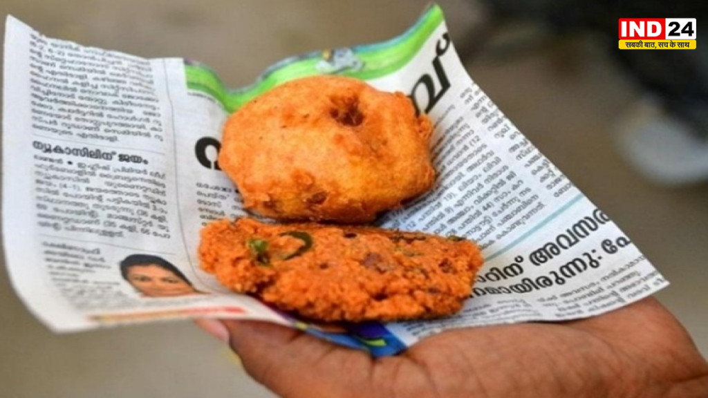 समोसा-पकौड़ा अब अखबार में बेचा तो पड़ेगा भारी! खाद्य सुरक्षा प्राधिकरण का सख्त आदेश, देशभर में बढ़ेगी निगरानी