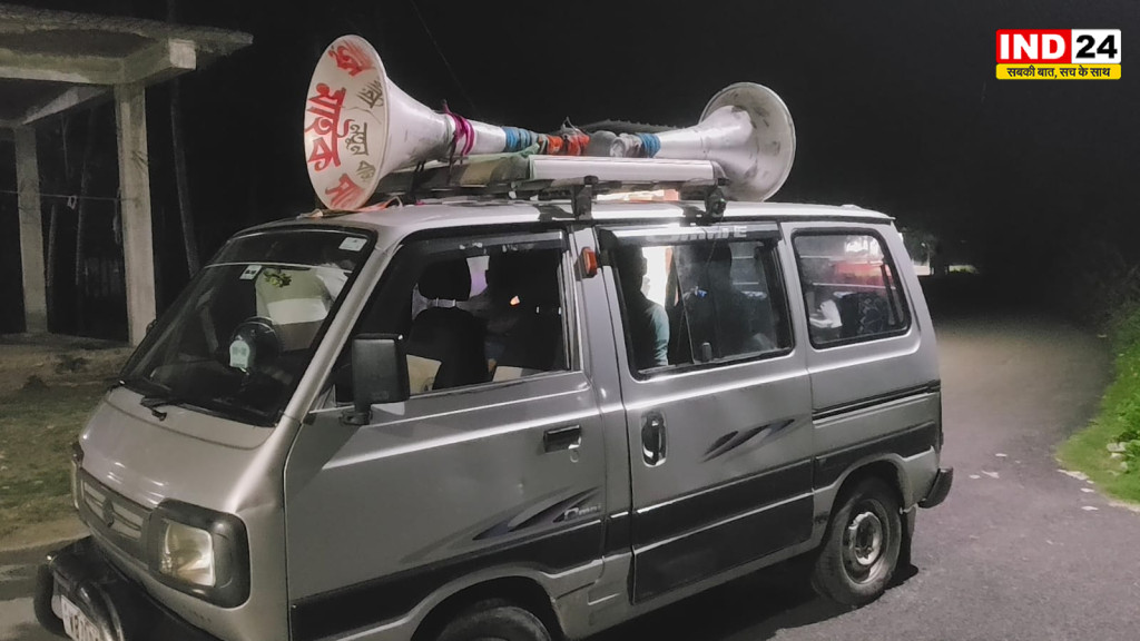  कटमनी वापस करने के लिए गांव में 'लाउडस्पीकर' से मुनादी धूपगुड़ी में TMC नेताओं के घर घेराव की खुली चेतावनी