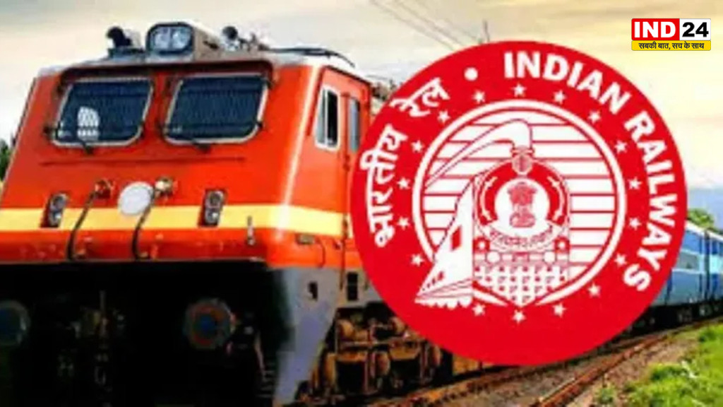 Indian Railways ने आसान किए नियम, अब एक बार रजिस्ट्रेशन से पूरे देश में कर सकेंगे काम, खत्म हुई हर जोन में पंजीकरण की बाध्यता