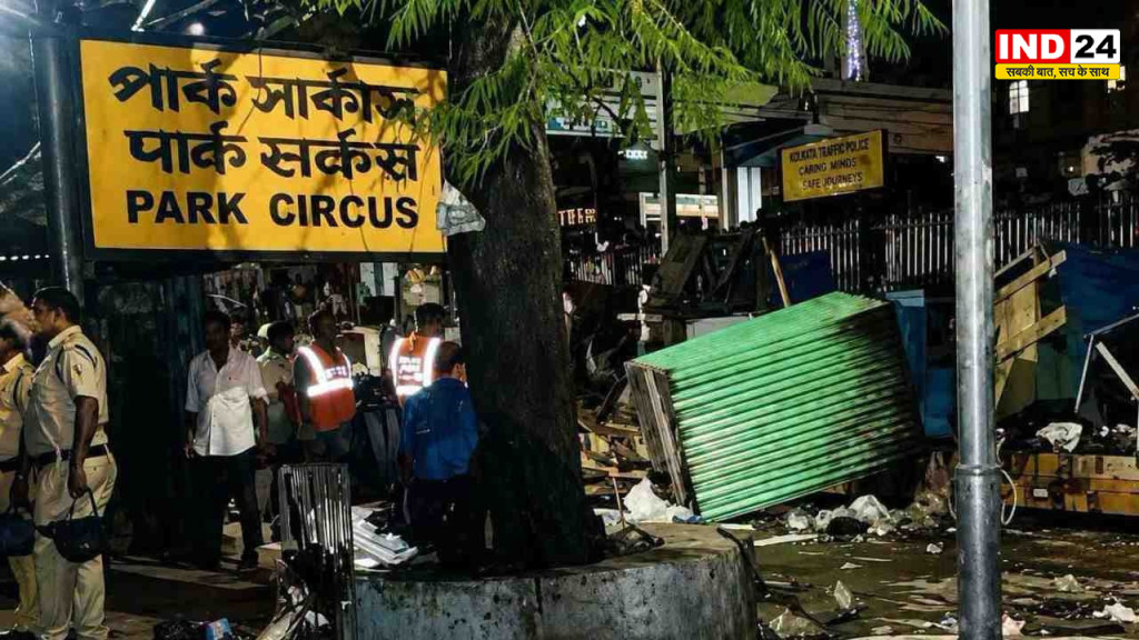 कोलकाता के पार्क सर्कस स्टेशन पर आधी रात को गरजा बुलडोजर, भारी पुलिस सुरक्षा के बीच रेलवे ने खाली कराई करोड़ों की जमीन