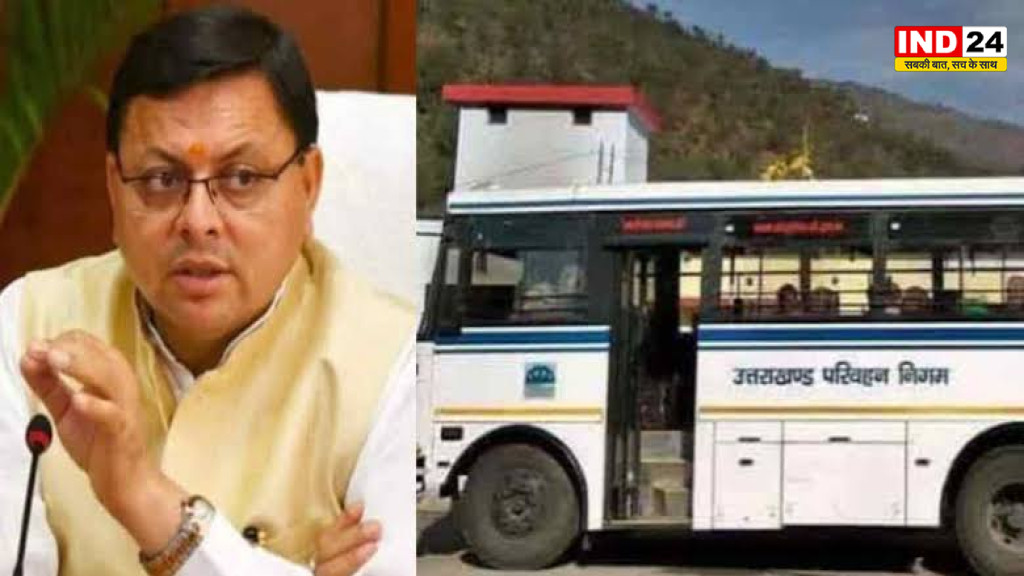 नीट अभ्यर्थियों के लिए बड़ी राहत, परीक्षा के लिए उत्तराखंड में फ्री बस यात्रा
