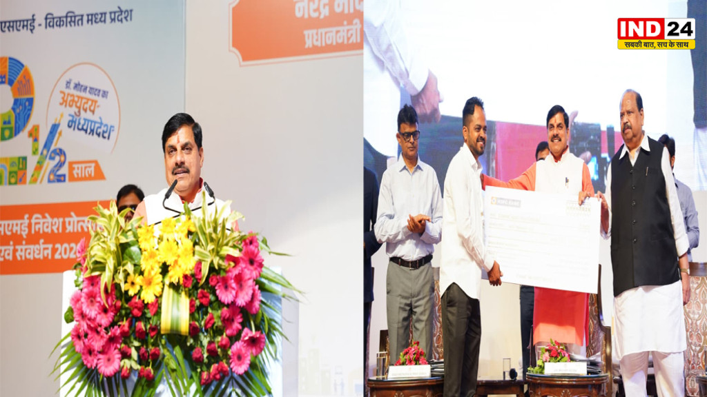900 MSME यूनिट्स को ₹360 करोड़ की सौगात, CM डॉ. मोहन यादव बोले- औद्योगिक विकास में सबसे तेज दौड़ रहा मध्यप्रदेश