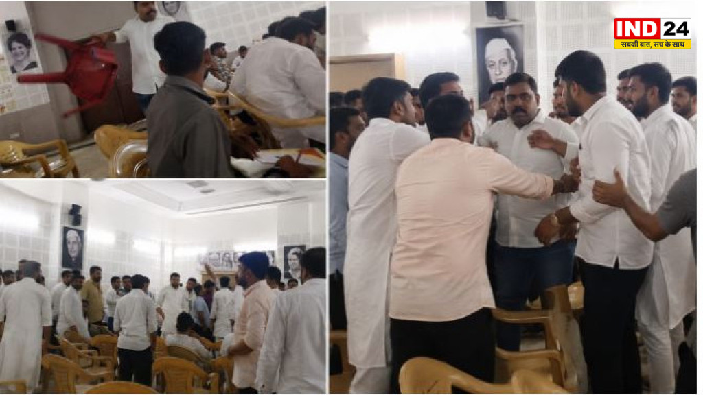 भोपाल में यूथ कांग्रेस की बैठक में बवाल: आपस में भिड़े कार्यकर्ता,बीजेपी ने बताया अंतर्कलह का मंच 