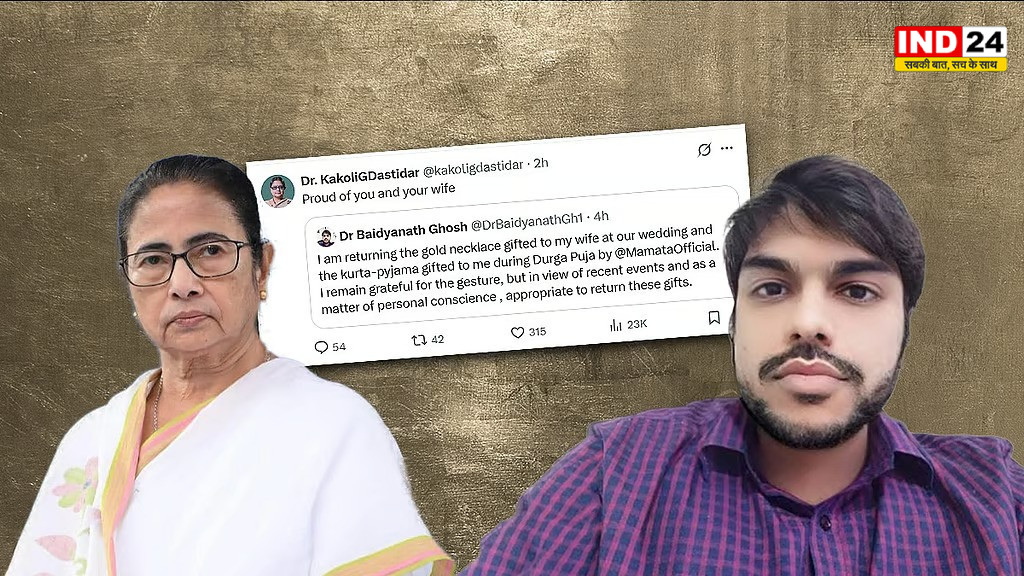 'ममता दीदी के दिए गहने-कपड़े सब लौटा दूंगा, ब्याज चाहिए तो वो भी ले लें'... बागी सांसद काकली के बेटे का बड़ा ऐलान
