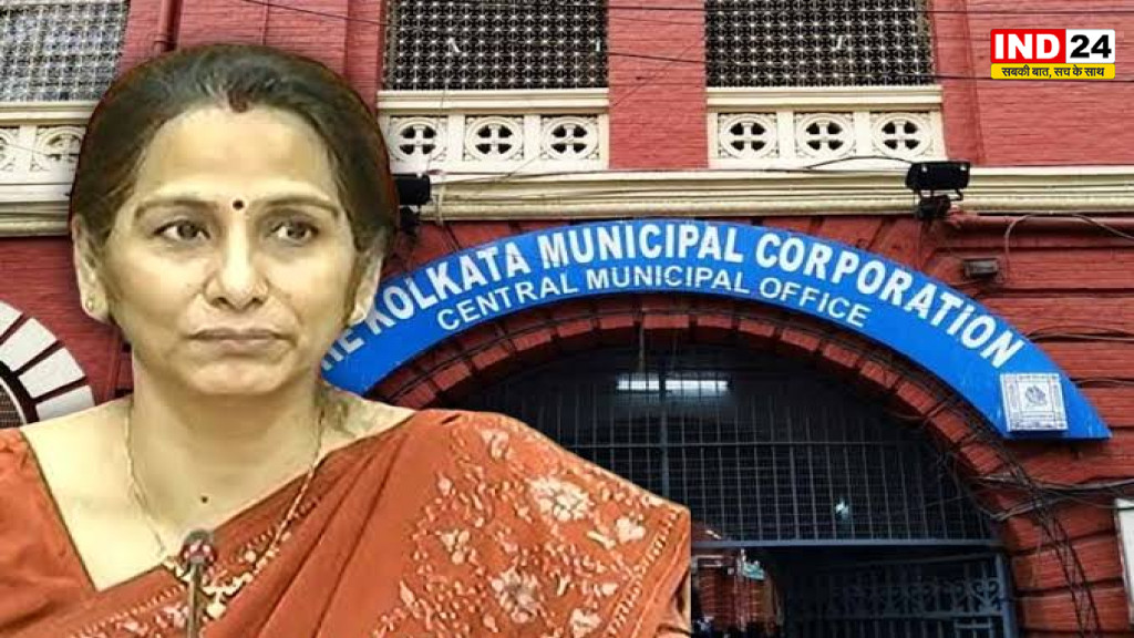 KMC में बड़ा सत्ता परिवर्तन, चुनी हुई बोर्ड भंग, अब स्मिता पांडे संभालेंगी कोलकाता की कमान