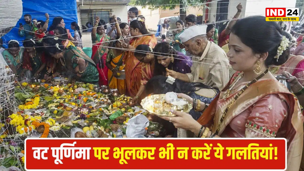 Vat Purnima Vrat 2026: वट पूर्णिमा व्रत कब है? जानें पूजा विधि, क्या करें, क्या न करें और धार्मिक महत्व
