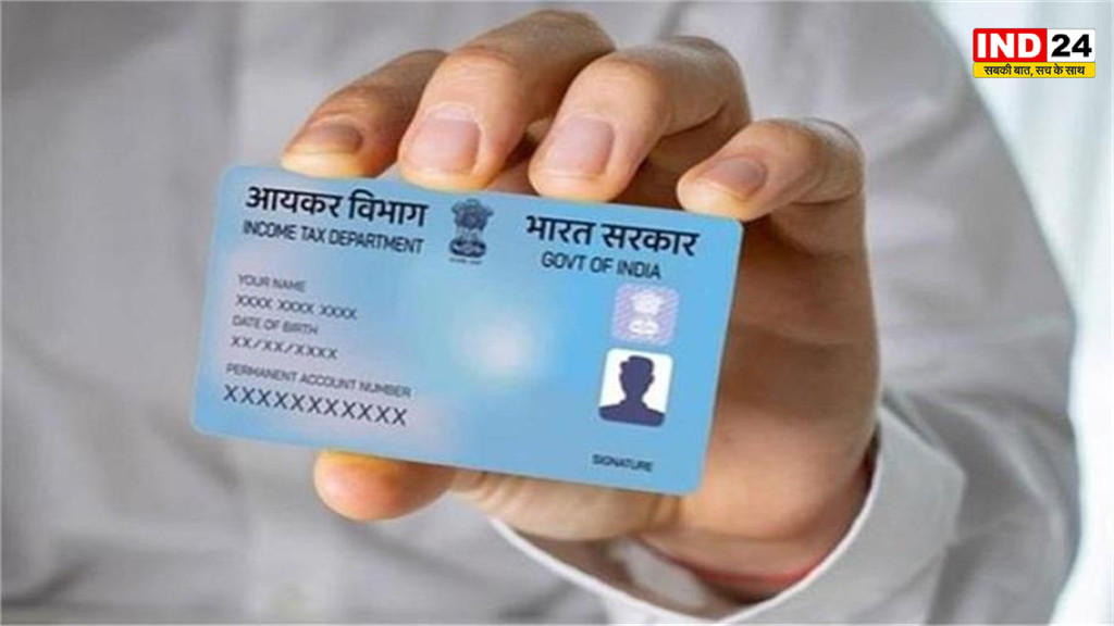 2 लाख से ऊपर की खरीदारी पर बड़ा नियम लागू! पैन कार्ड नहीं दिखाया तो अटक सकता है सौदा, लग सकता है जुर्माना