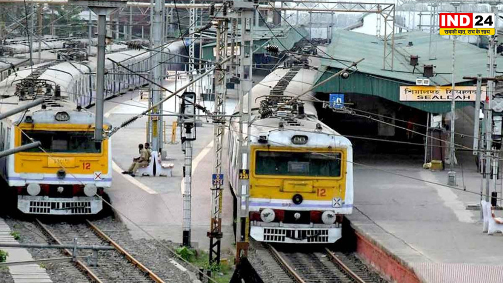  रेल यात्रियों के लिए जरूरी खबर: शनिवार और रविवार को सियालदह डिवीजन में मेगा ब्लॉक, दर्जनों लोकल ट्रेनें रद्द, देखें पूरी लिस्ट