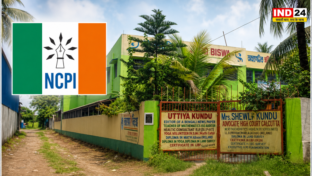  बंगाल की राजनीति में बड़ा भूचाल NCPI को लेकर बढ़ा सस्पेंस, TMC के 20 बागी सांसदों के शामिल होने की अटकलों से मची खलबली