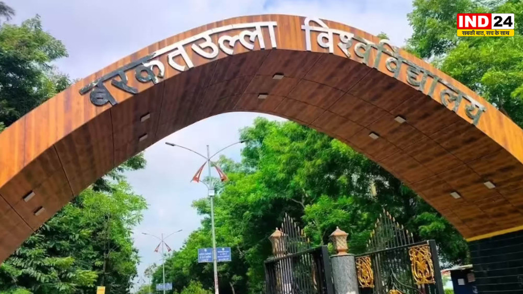 बरकतुल्लाह विश्वविद्यालय का नाम बदलने का प्रस्ताव मंजूर, अब होगा 'मां वाग्देवी भोजपाल यूनिवर्सिटी'