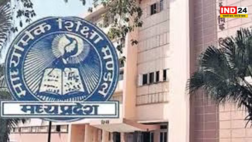 एमपी बोर्ड 12वीं द्वितीय परीक्षा का रिजल्ट जारी, 59.57% विद्यार्थी हुए सफल
