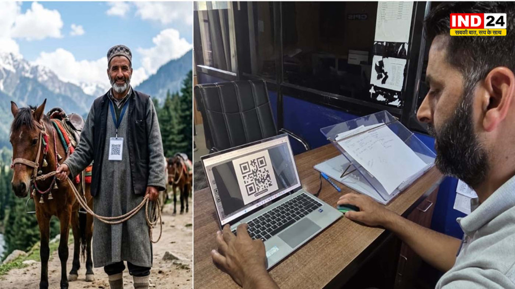 अमरनाथ यात्रा में सुरक्षा का हाईटेक कवच! ‘पहचान ऐप’ हुआ लॉन्च, अब QR कोड से होगी तुरंत पहचान
