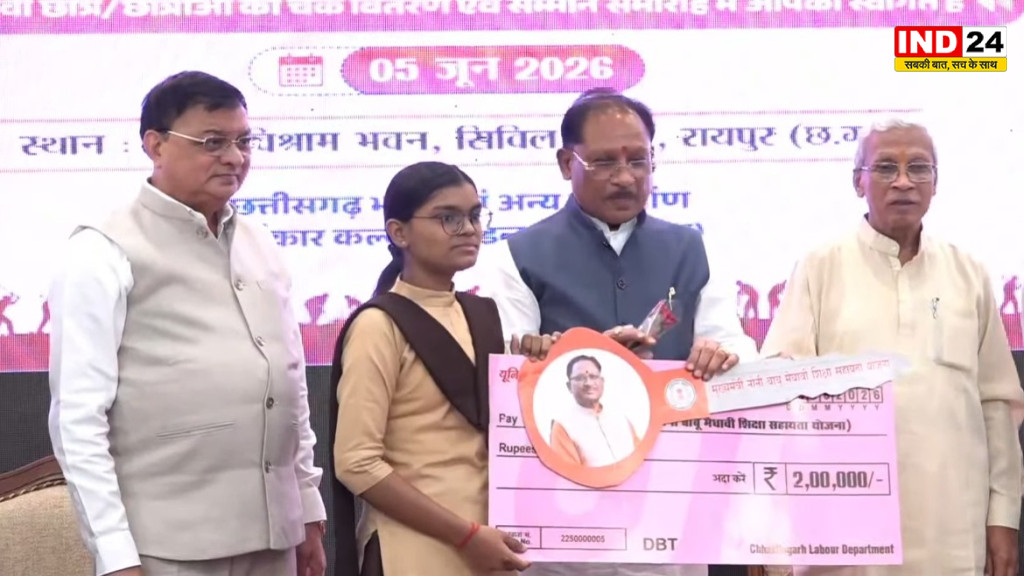 मेधावी श्रमिक बच्चों का सम्मान, सीएम साय ने बांटे 2-2 लाख रुपये