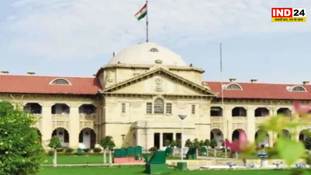 UP APO Result 2025 पर हाईकोर्ट का बड़ा एक्शन! मेधावी आरक्षित अभ्यर्थियों के मामले में आयोग से मांगा जवाब