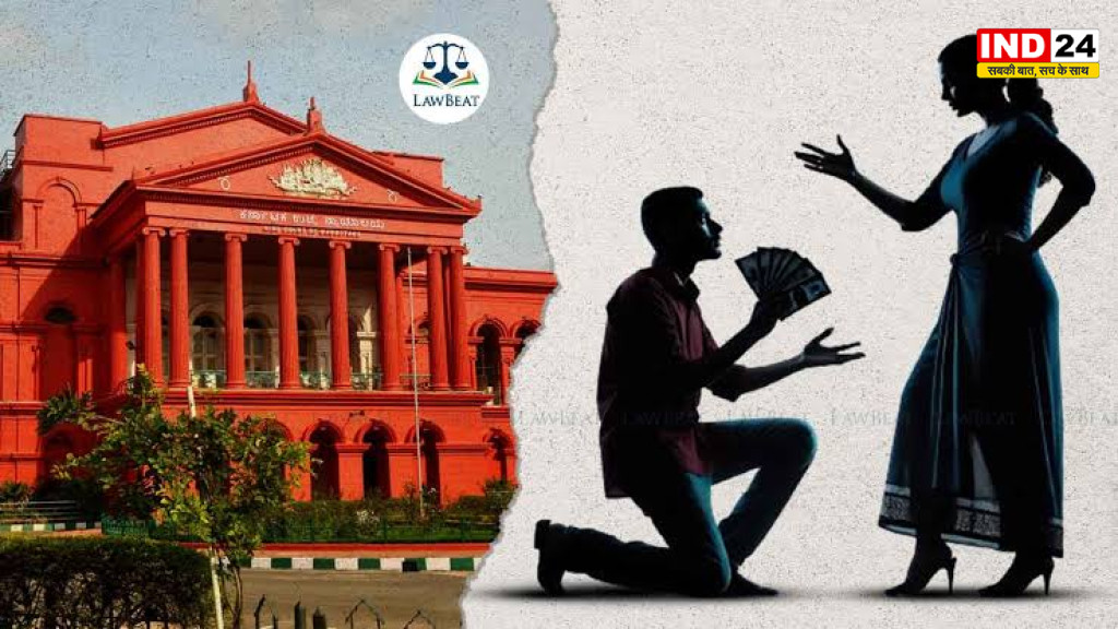 कर्नाटक हाईकोर्ट का बड़ा फैसला: पत्नी की आय अधिक हो तो गुजारा भत्ता जरूरी नहीं