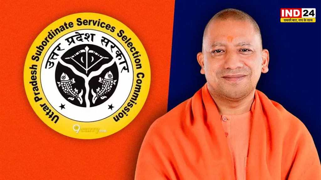 UP Government Job 2026: 3446 युवाओं का सरकारी नौकरी का सपना हुआ पूरा, योगी सरकार ने जारी किया चयन परिणाम
