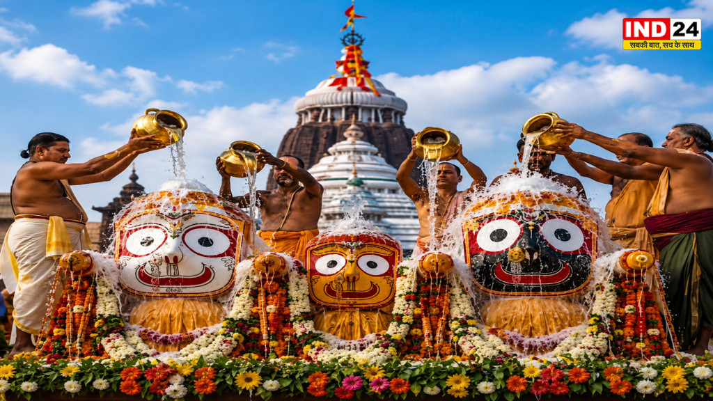 देव स्नान पूर्णिमा: महास्नान के साथ शुरू हुई भगवान जगन्नाथ की रथयात्रा की पावन परंपरा