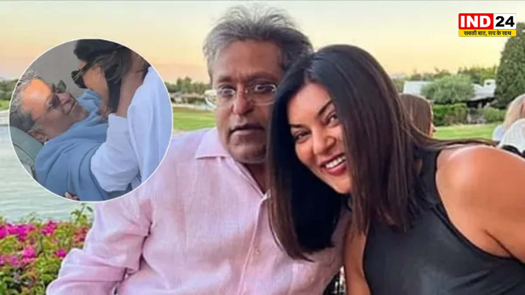 दूरी ने छीना साथ! सुष्मिता सेन और ललित मोदी की प्रेम कहानी क्यों नहीं पहुंच सकी मंजिल तक?
