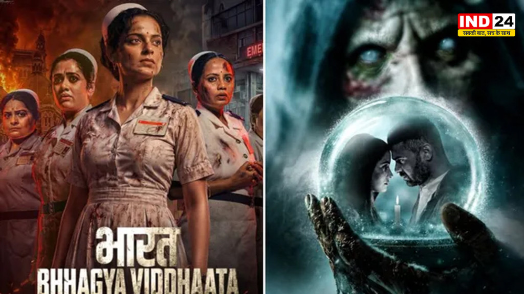 कंगना रनौत की फिल्म के सामने विक्रम भट्ट की हॉरर मूवी, 12 जून को बॉक्स ऑफिस पर होगी दिलचस्प टक्कर