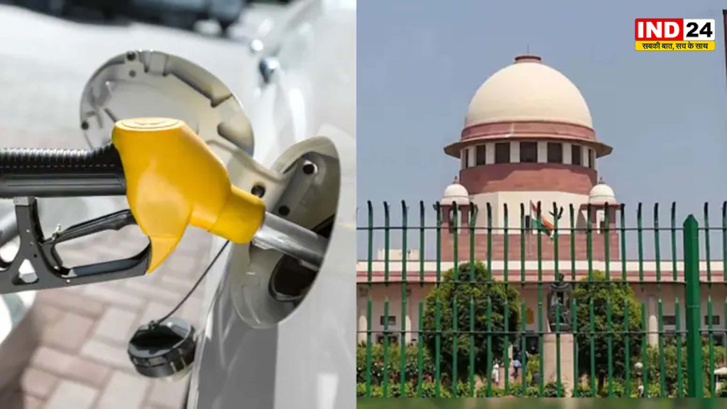 E20 नीति पर सुप्रीम कोर्ट की बड़ी मुहर! एथेनॉल सप्लाई नियमों में फिलहाल नहीं होगा बदलाव, जानिए पूरा मामला