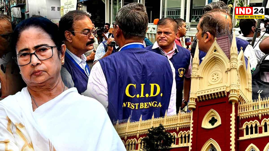 बंगाल में नया कानूनी संग्राम: TMC दफ्तर पर CID रेड का मामला पहुँचा कलकत्ता हाईकोर्ट, बिना गवाह तलाशी और 'डेटा चोरी' का आरोप