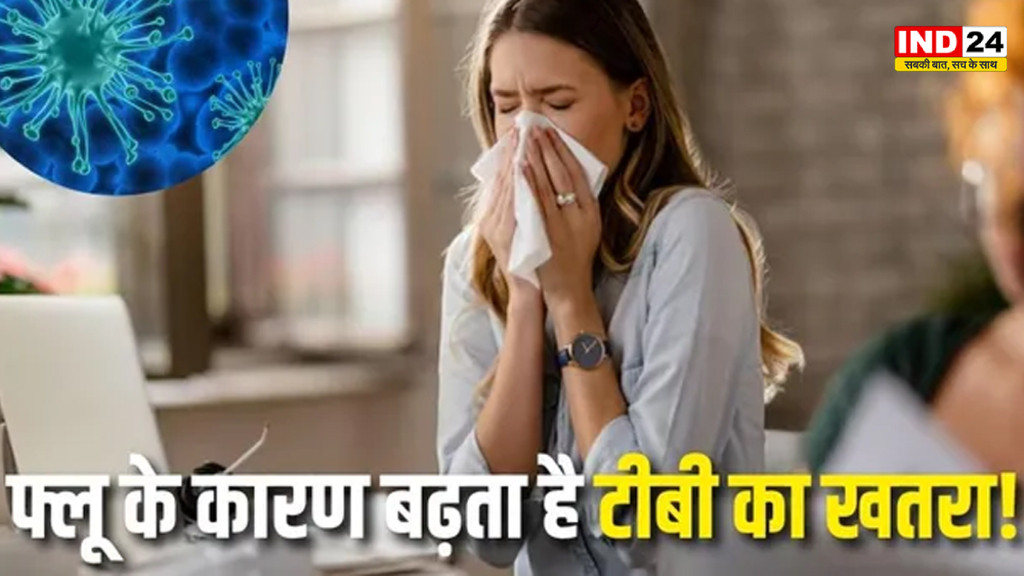 मौसम बदलने पर होने वाले जुकाम-बुखार को न लें हल्के में, मामूली फ्लू भी बढ़ा सकता है टीबी का खतरा