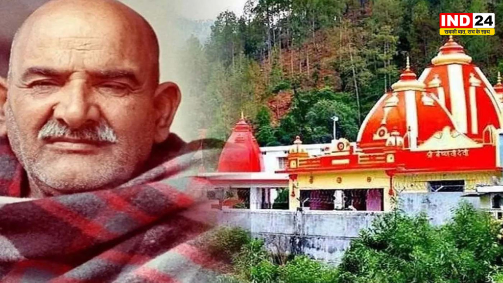 कैंची धाम में श्रद्धा का महाकुंभ! स्थापना दिवस पर एक लाख से ज्यादा भक्तों के पहुंचने का अनुमान