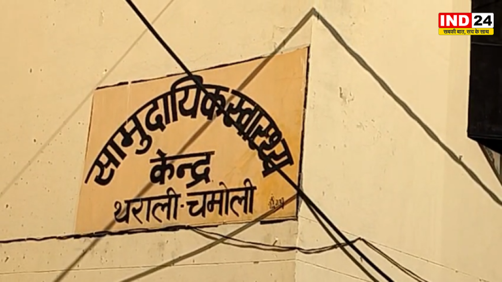 थराली में गर्भवती महिला की एंबुलेंस में मौत, परिजनों ने लगाया लापरवाही का आरोप