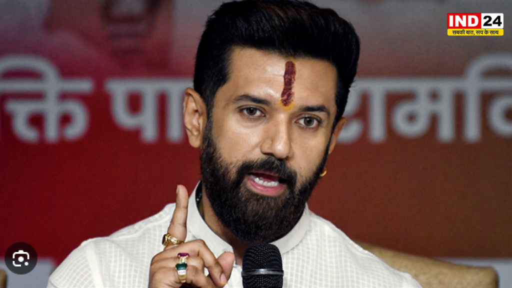 महंगाई पर बोले चिराग पासवान- हालात चिंताजनक, लेकिन सरकार हालात संभालने में जुटी