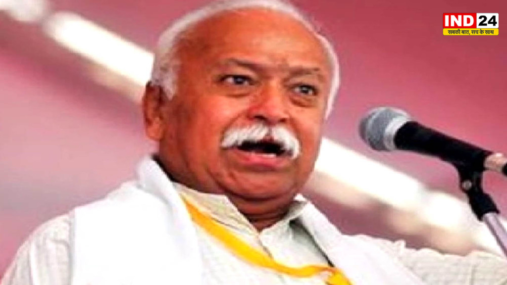 RSS प्रमुख मोहन भागवत आज पहुंचेंगे कानपुर, रेलवे स्टेशन पर बढ़ाई गई सुरक्षा
