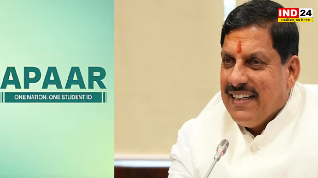 MP में 30 जून 2026 तक सभी विद्यार्थियों की बनेगी APAAR ID, हर शनिवार होगा ‘मेगा अपार दिवस’