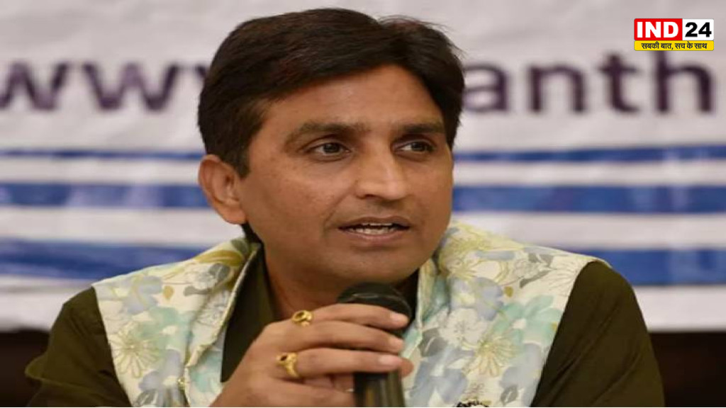 CJP के प्रदर्शन पर कुमार विश्वास का तंज, बोले- 'भारत को नेपाल बनाने की कोशिश हो रही है'