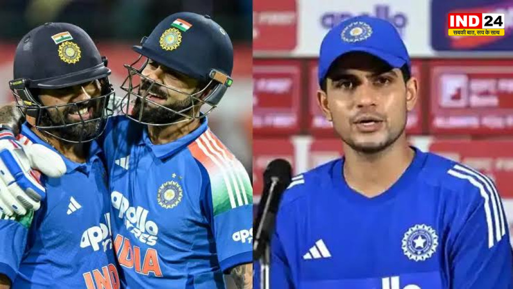 रोहित-विराट विश्व कप 2027 में खेलेंगे या नहीं? शुभमन गिल ने खत्म किया सस्पेंस