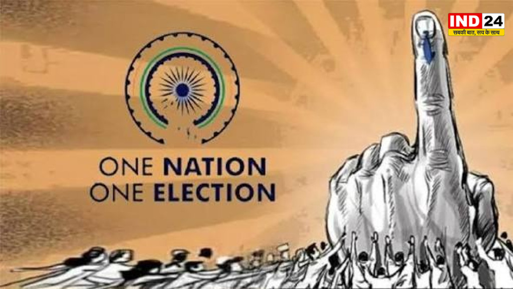 यूपी में 'वन नेशन, वन इलेक्शन' पर तेज हुई हलचल, JPC टीम आज सीएम योगी से करेगी मुलाकात