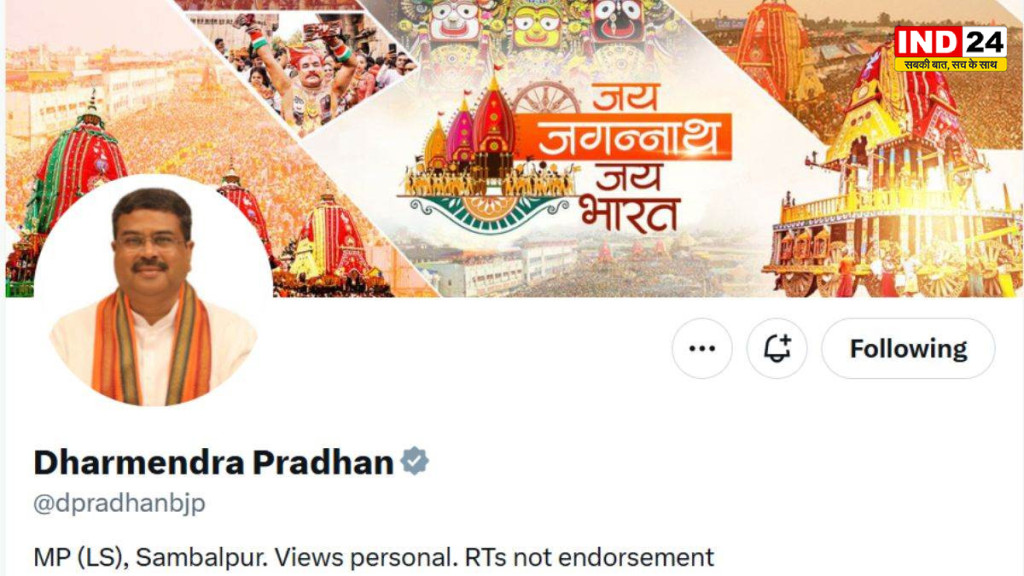 धर्मेंद्र प्रधान ने इस्तीफे के बाद बदला x प्रोफाइल, बायो से हटाया 'शिक्षा मंत्री'