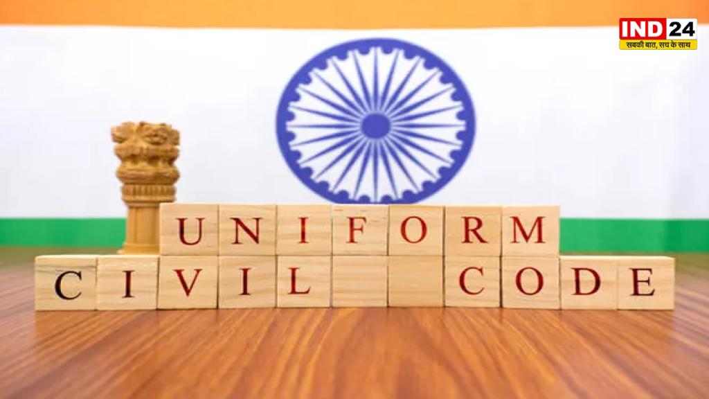 भोपाल में UCC पर मंथन, संवैधानिक और सामाजिक पहलुओं पर होगी अहम बैठक