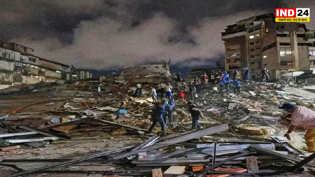 Venezuela Earthquake News: भूकंप में 1,943 लोगों की मौत, 7 दिन का राष्ट्रीय शोक घोषित