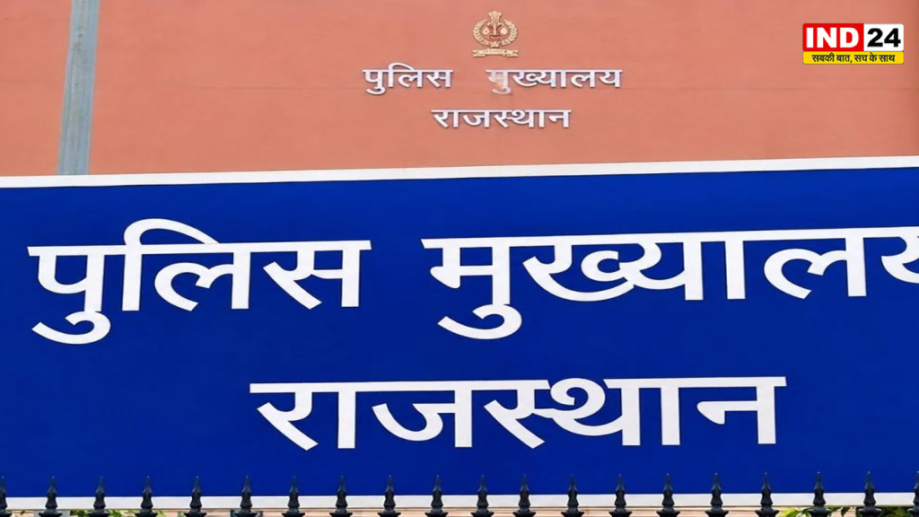 Rajasthan Police Transfer 2026: 49 ASP के तबादले, जयपुर-जोधपुर कमिश्नरेट में बड़ा फेरबदल, यहां देखें लिस्ट