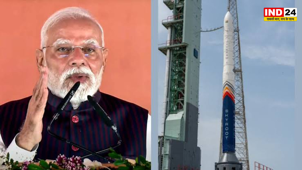  'विक्रम-1' की सफल लॉन्चिंग से हर भारतीय गौरवान्वित, पीएम मोदी बोले- युवाओं ने रचा इतिहास