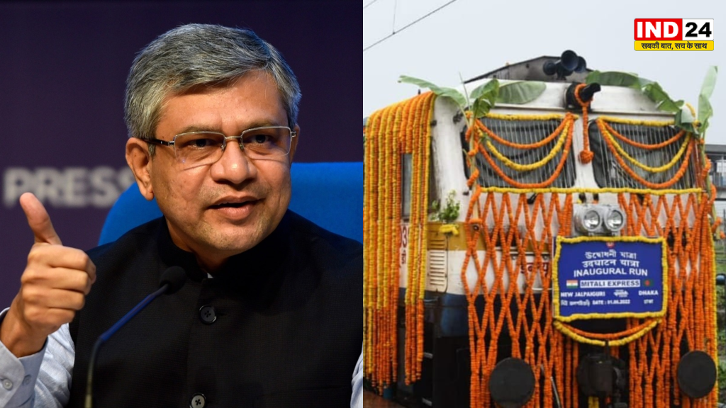 भारत-बांग्लादेश के रेल यात्रियों के लिए बड़ी खुशखबरी, फिर पटरियों पर लौटेगी मितली एक्सप्रेस, कोलकाता-ढाका सफर होगा आसान