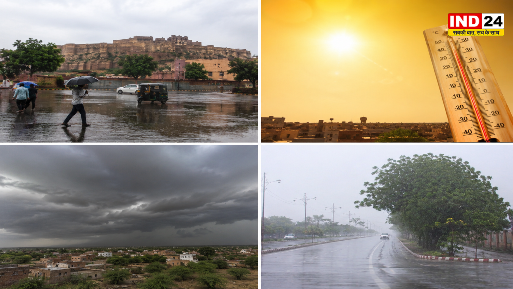 Rajasthan Weather Update: राजस्थान से गायब हुए मानसून के बादल! चूरू में 2 इंच बारिश, श्रीगंगानगर बना देश का सबसे गर्म शहर, जानें कब लौटेगी झमाझम बारिश