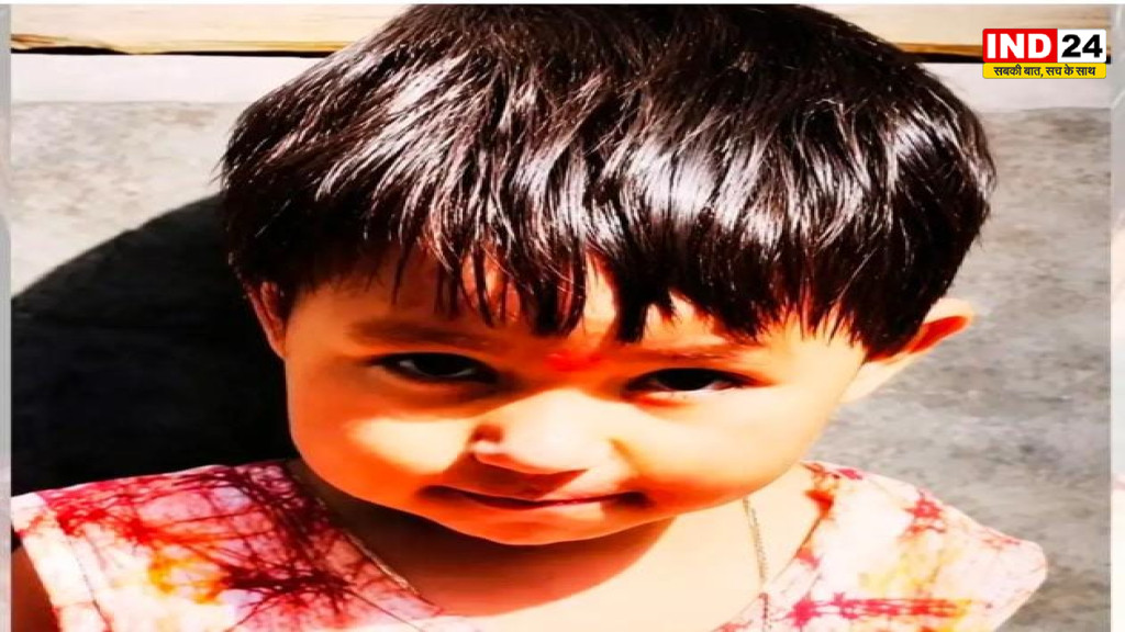 उबलते दूध की हांडी में गिरने से साढ़े तीन साल की मासूम की दर्दनाक मौत, गांव में पसरा मातम