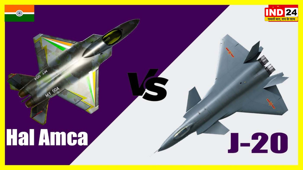चीन के ‘J-20’ से बढ़ी भारत की चुनौती! स्टील्थ फाइटर रेस में कहां खड़ा है ‘AMCA’, कितना बड़ा है शक्ति संतुलन का सवाल?