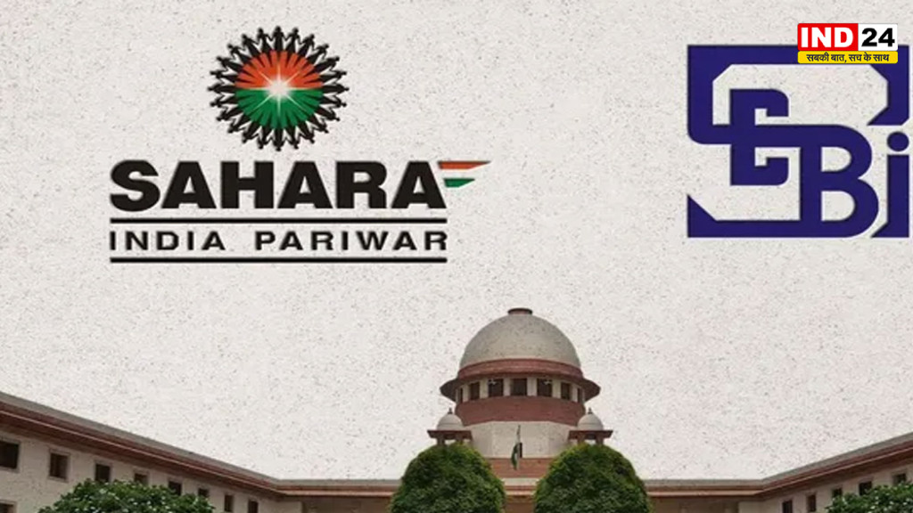 Sahara-SEBI Case: 13 जुलाई को सुप्रीम कोर्ट में बड़ी सुनवाई! निवेशकों के रिफंड से लेकर अधिकारियों को मिली राहत तक, जानिए पूरा मामला