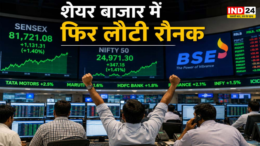 Share Market Today: बढ़त के साथ खुला शेयर बाजार, सेंसेक्स-निफ्टी में तेजी, जानिए क्यों लौट रहा निवेशकों का भरोसा