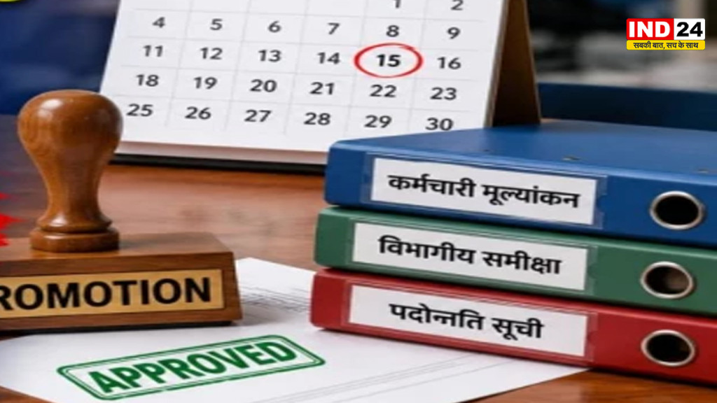 छत्तीसगढ़ में 15 अगस्त तक पूरी होगी पदोन्नति प्रक्रिया, DPI ने सभी संभागों और जिलों को दिए सख्त निर्देश